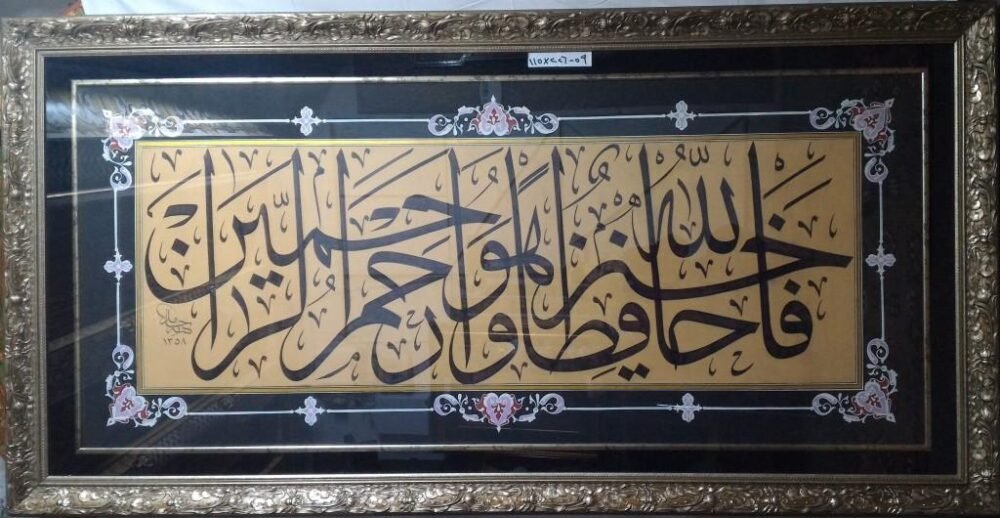 Arab Heritage Center 95