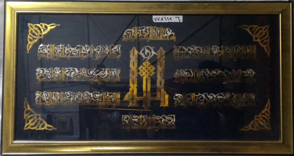 Arab Heritage Center 96