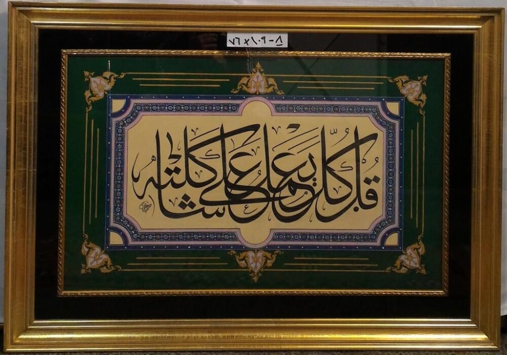 Arab Heritage Center 51